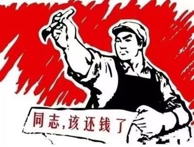 铜山区个人债务清收